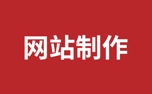 辽宁省网站建设,辽宁省外贸网站制作,辽宁省外贸网站建设,辽宁省网络公司,坪山网站制作哪家好