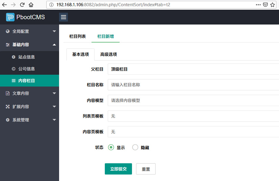 辽宁省网站建设,辽宁省外贸网站制作,辽宁省外贸网站建设,辽宁省网络公司,pbootcms 模板制作教程(七) - 单页内容的调用