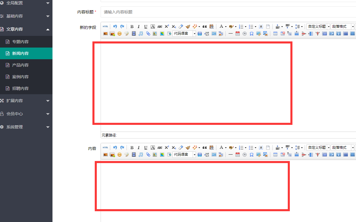 辽宁省网站建设,辽宁省外贸网站制作,辽宁省外贸网站建设,辽宁省网络公司,pbootcms添加自定义编辑器后实现TAB切换而非上下叠加